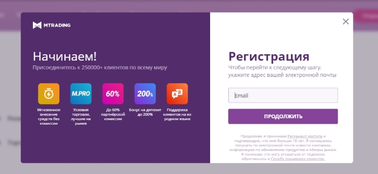 Создание аккаунта