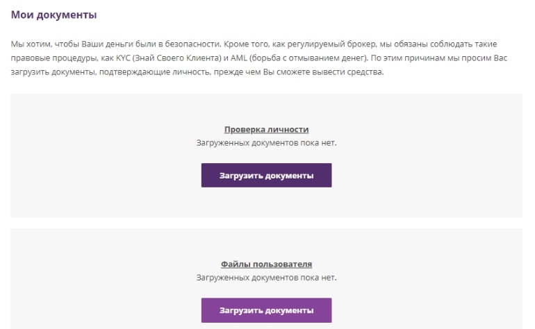 Страница подтверждения личности