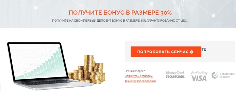 Приветственный бонус