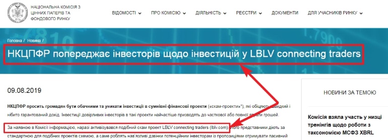 Информация на сайте НКЦПФР