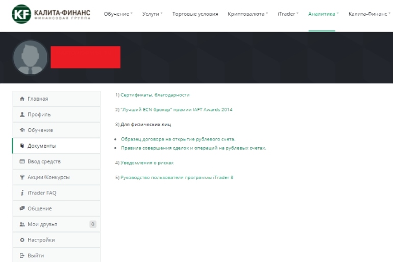 Трейдерский аккаунт