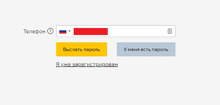 Регистрационная форма