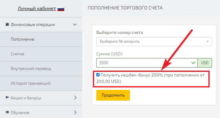 Бонус на депозит