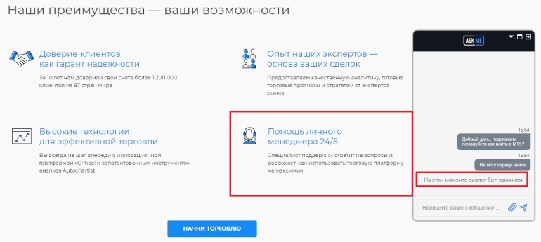 Долгий ответ в быстром чате