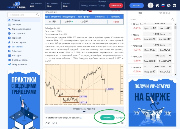 Как скопировать сделку