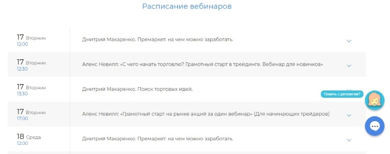 Программа обучения брокера