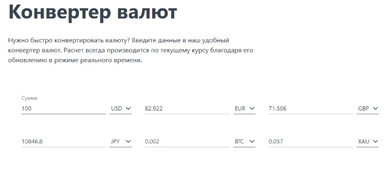 Онлайн-приложение для конвертации