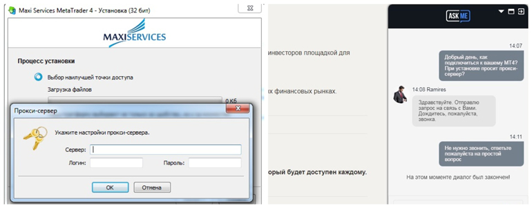 MT4 требует прокси-сервер