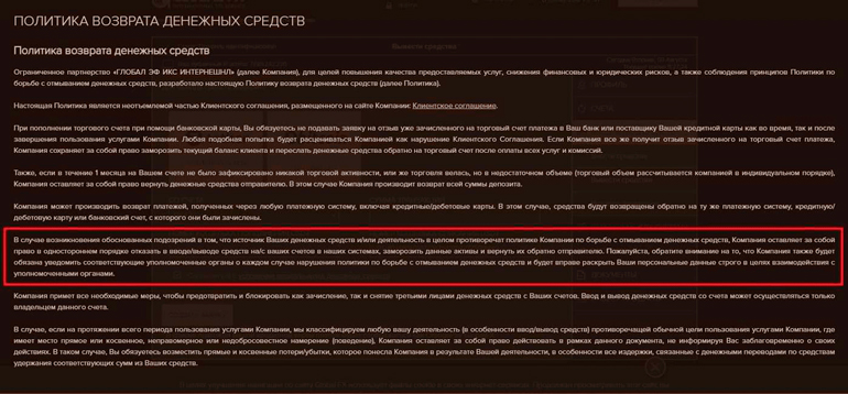 Нюансы вывода с платформы
