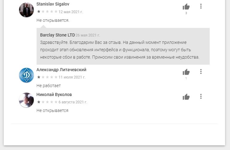 Мобильная платформа недоступна