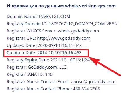 Дата первого упоминания компании