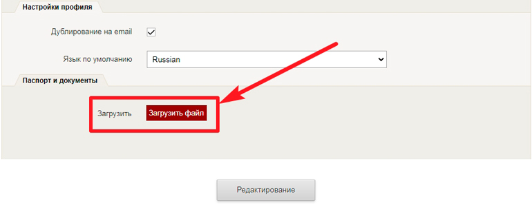 Верификация аккаунта