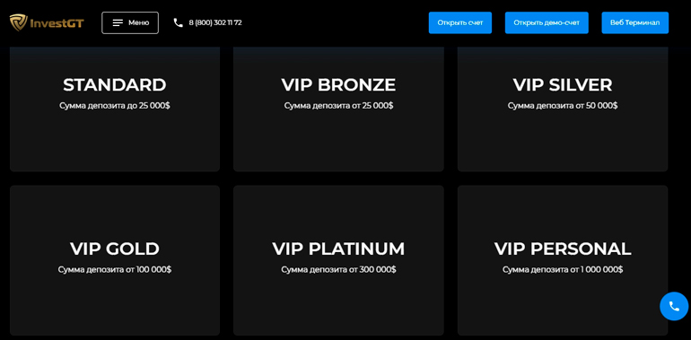 VIP-программа