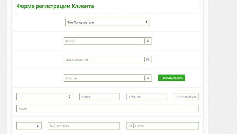 Форма создания аккаунта