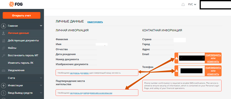 Окно верификации