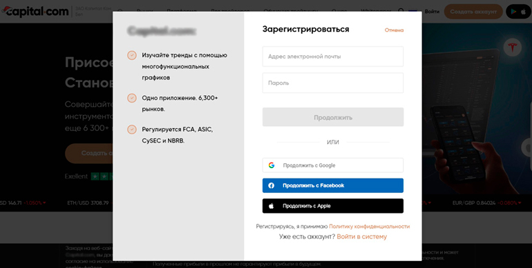 Как создать торговый счет
