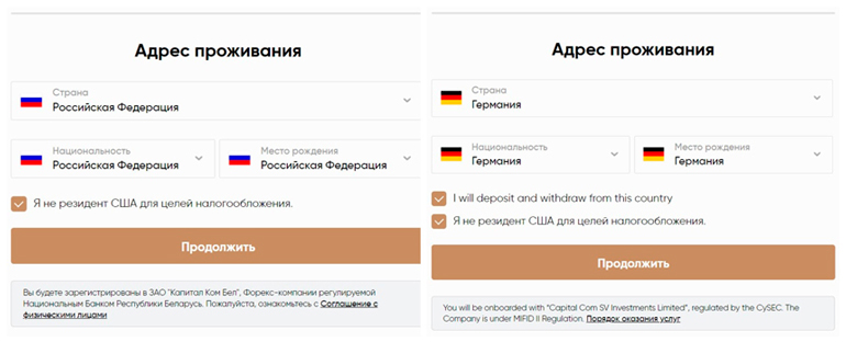 Страна регистрации трейдера