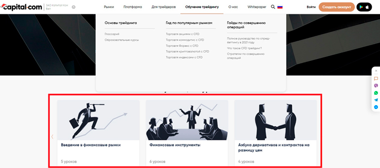 Примеры доступных уроков