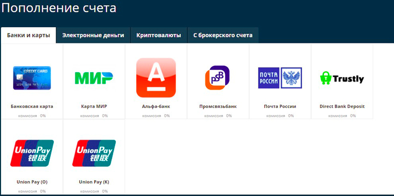 Пополнение счета