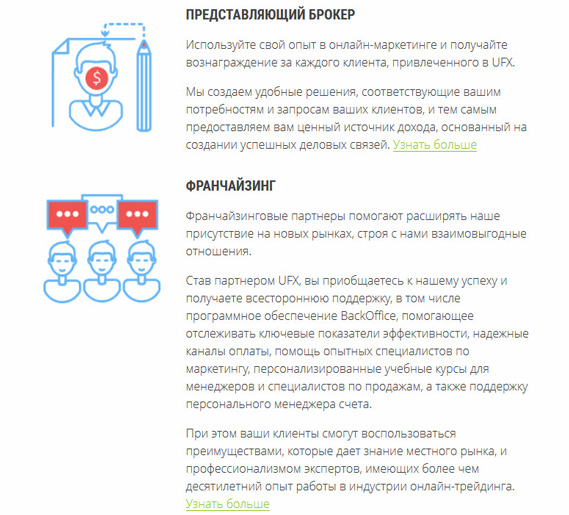 Партнерские программы