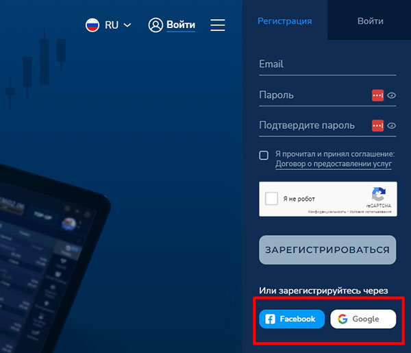 Регистрация Pocket Option
