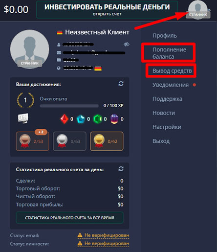 Пополнение и вывод средств