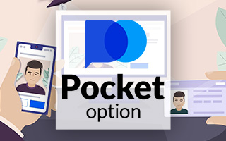 Компания Pocket Option упростила процедуру верификации клиентов