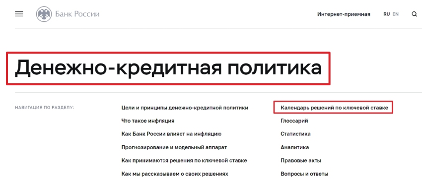 Официальный сайт ЦБ РФ