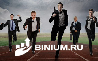 Binium.ru расписание турниров для трейдеров