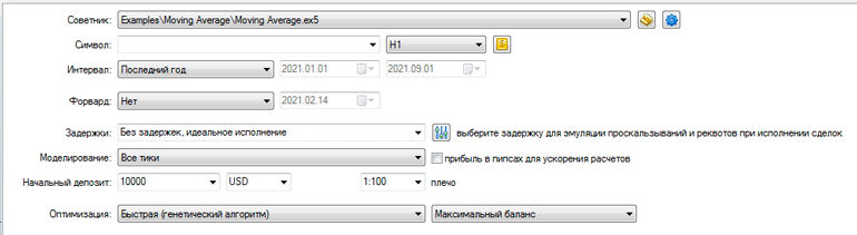 Тестер MetaTrader 5
