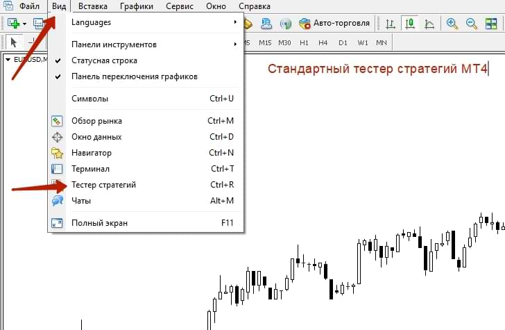 Где найти тестер в терминале