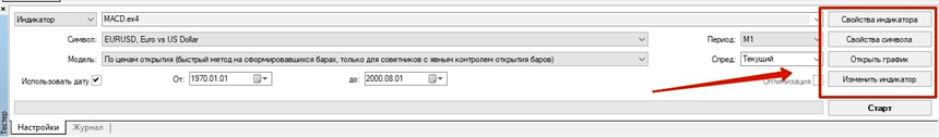 Окно настроек в терминале