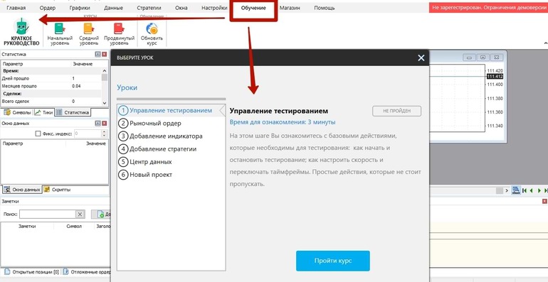 Раздел «Обучение»