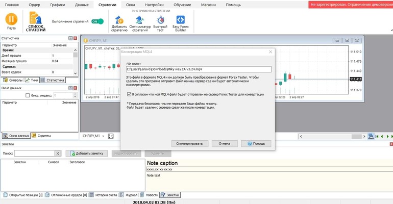Добавление робота на языке MQL4