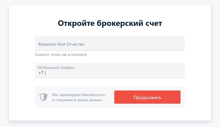 Контактные данные пользователя
