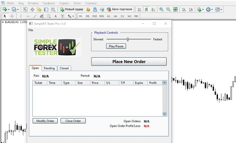 Окно Simple Forex Tester