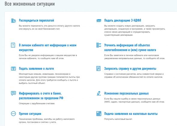 Декларация 3-НДФЛ