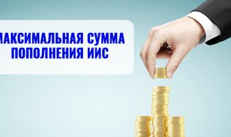 Инвестиции