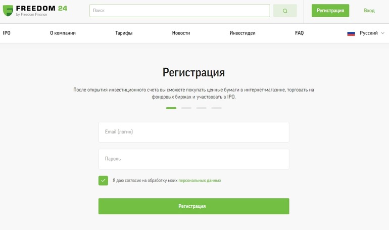 Открытие брокерского счета