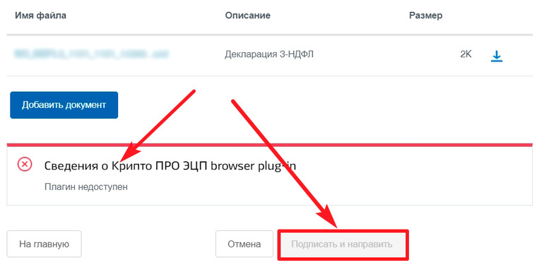 Последний этап заполнения