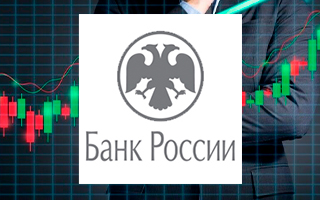 Центральный банк РФ заявил о желании крупных инвесторов приобрести банк Открытие