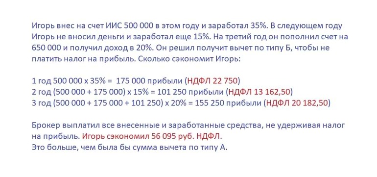 Пример расчета