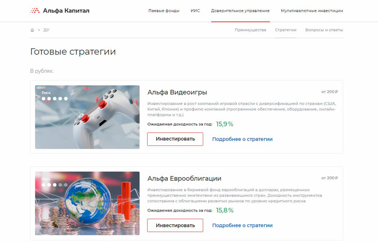 Готовые стратегии
