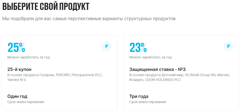 Дополнительные услуги в «Открытие Инвестиции»
