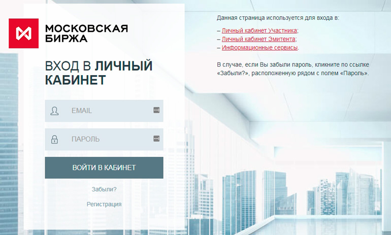 Аккаунт профессионального участника рынка ценных бумаг