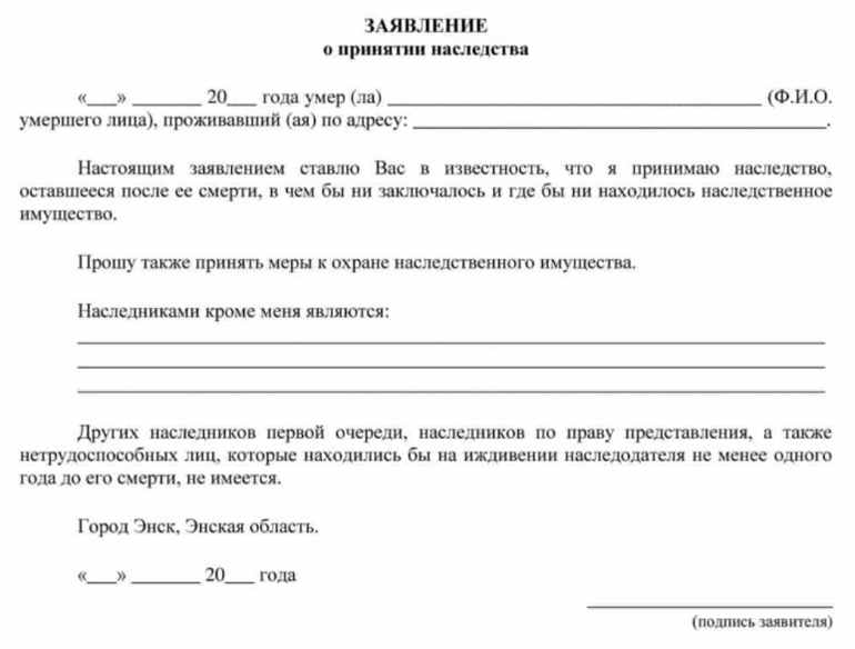 Обращение к нотариусу