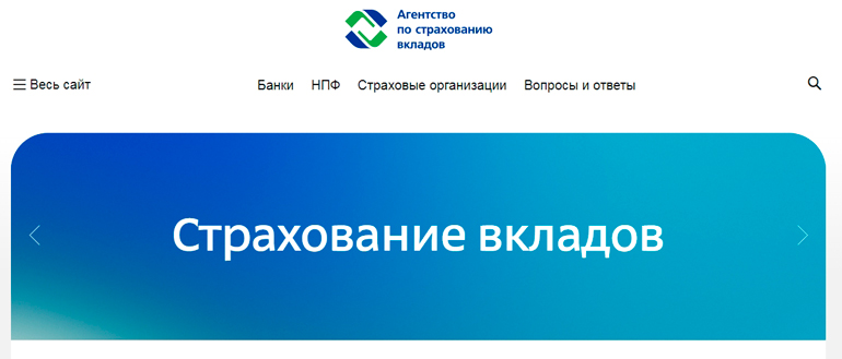 Здесь банки страхуют счета клиентов