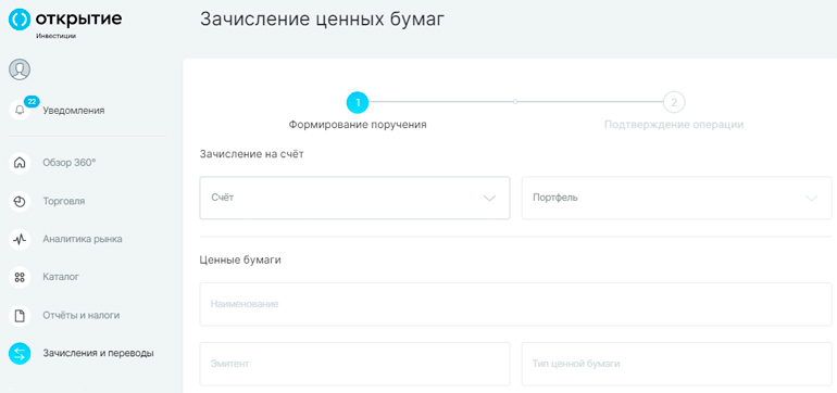 Дистанционное закрытие активов