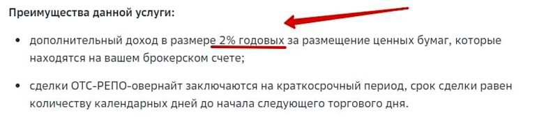Тарифы на сайте Сбербанка