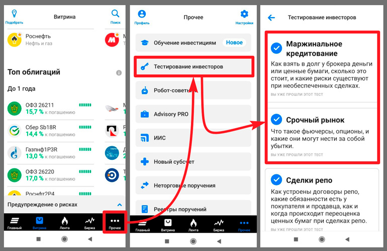 Тест для активации маржинальной торговли